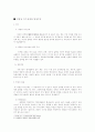 경찰권의 직무 2페이지