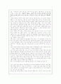 계백장군 3페이지