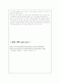 계백장군 4페이지
