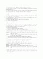 지역 경제 정책 4페이지