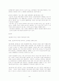 미래 사회에 대한 전망 2페이지