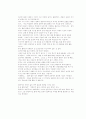 삶의 철학적 의미를 읽고 2페이지