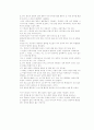 삶의 철학적 의미를 읽고 4페이지