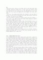 후광효과 - 외모가 끼치는 영향 3페이지