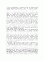 후광효과 - 외모가 끼치는 영향 4페이지