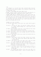 K-WAIS 평가결과 1페이지