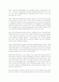우리나라 지역재정력 확충의 현실적인 비판과 그 대안 3페이지