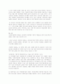 우리나라 지역재정력 확충의 현실적인 비판과 그 대안 5페이지