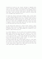 우리나라 지역재정력 확충의 현실적인 비판과 그 대안 6페이지