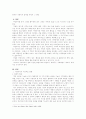 한국의 지방자치 문제점 파악과 그 대안 1페이지