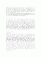 한국의 지방자치 문제점 파악과 그 대안 2페이지