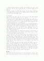 한국의 지방자치 문제점 파악과 그 대안 7페이지