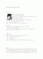 우리들의 일그러진 영웅 - 이문열 1페이지