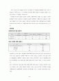 줄넘기 학습 지도안 5페이지