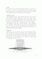 UWB[ultra wideband 초광대역 무선 장치] 23페이지