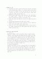 UWB[ultra wideband 초광대역 무선 장치] 27페이지