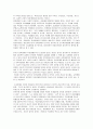 교육현실속의 소외된 학생들 2페이지