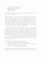 (러시아어 읽기를 가르치기 위한 본문에 근거한 방법론의 적용) 3페이지