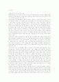 [독서세미나] 안티고네 레포트 2페이지