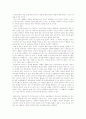 [독서세미나] 안티고네 레포트 3페이지