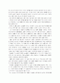 여자만의 나라를 읽고 4페이지