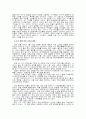 6월항쟁에 대하여 2페이지