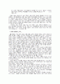 6월항쟁에 대하여 4페이지
