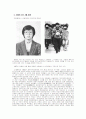 6월항쟁에 대하여 6페이지