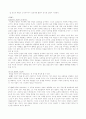 리더십의 유형과 특성 조사 4페이지