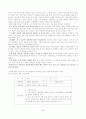 한가지 상답 기법을 선택 클라이언트 상담분석 2페이지