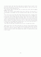 한가지 상답 기법을 선택 클라이언트 상담분석 4페이지