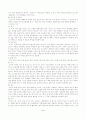 시각장애아의 교육적 조치 5페이지