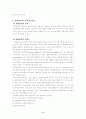 작업표본에 대해서.. 4페이지