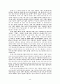 한일자유무역협정의 필요성과 해결과제 5페이지