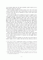 한일자유무역협정의 필요성과 해결과제 7페이지
