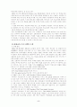 진로교육으로서의 전환교육 프로그램 5페이지