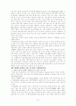 진로교육으로서의 전환교육 프로그램 7페이지