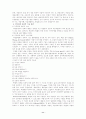 진로교육으로서의 전환교육 프로그램 11페이지