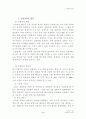 정보화 시대의 컴퓨의 역할 2페이지