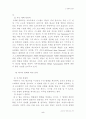 정보화 시대의 컴퓨의 역할 5페이지
