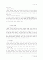 정보화 시대의 컴퓨의 역할 7페이지