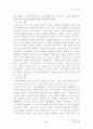 정보화 시대의 컴퓨의 역할 8페이지