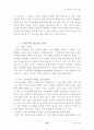 정보화 시대의 컴퓨의 역할 10페이지