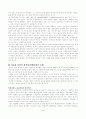 창의성에 관해서.. 5페이지
