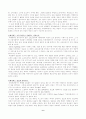 창의성에 관해서.. 6페이지