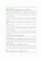 `세계를 바꾸는 파업`을 읽고나서 소감문 적기 2페이지