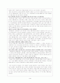 `세계를 바꾸는 파업`을 읽고나서 소감문 적기 3페이지