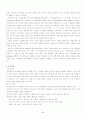 Eric Beme의 의사교류분석에 대해.. 2페이지