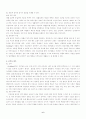 Eric Beme의 의사교류분석에 대해.. 6페이지