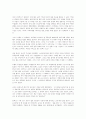 The Goal 을 읽고 (줄거리, 서평, 요약 , 독후감)-엘리골드렛의 더골 4페이지